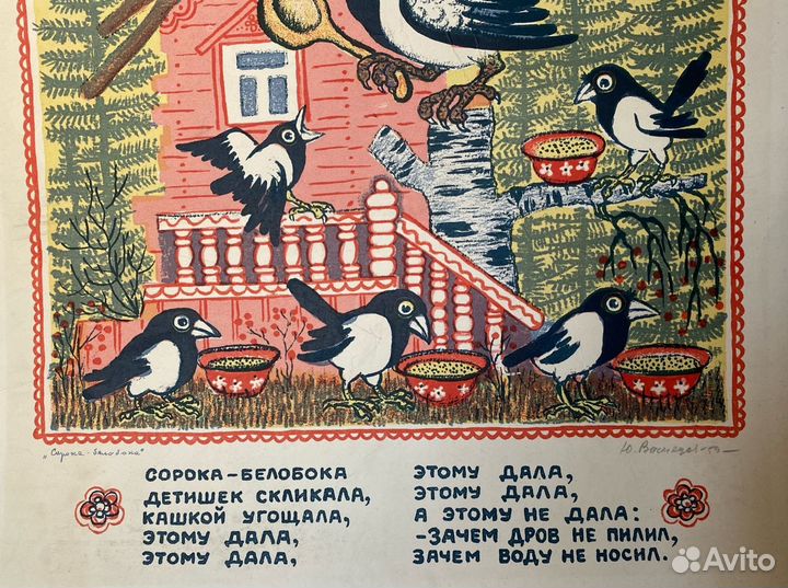 Васнецов Ю.А.(1900-1973) 