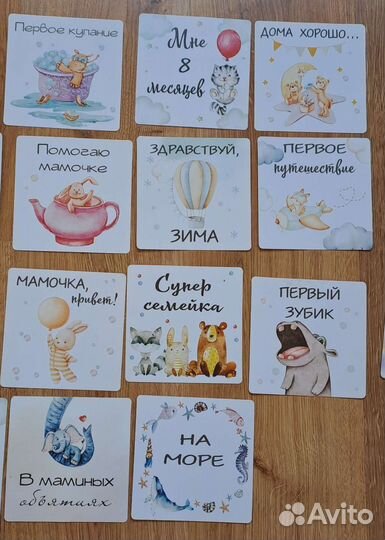 Карточки для фотосессии малыша