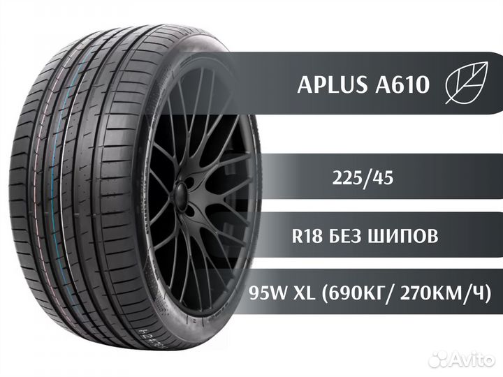 Aplus A610 225/45 R18 95W