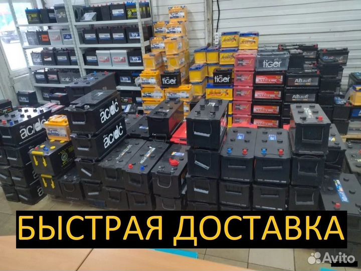 Аккумулятор 190ач новый