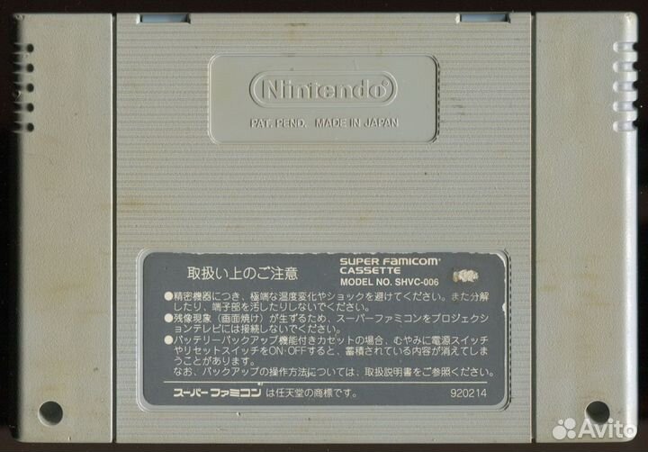 Super Mario World: Super Mario Bros.4 shvc-MW 1990