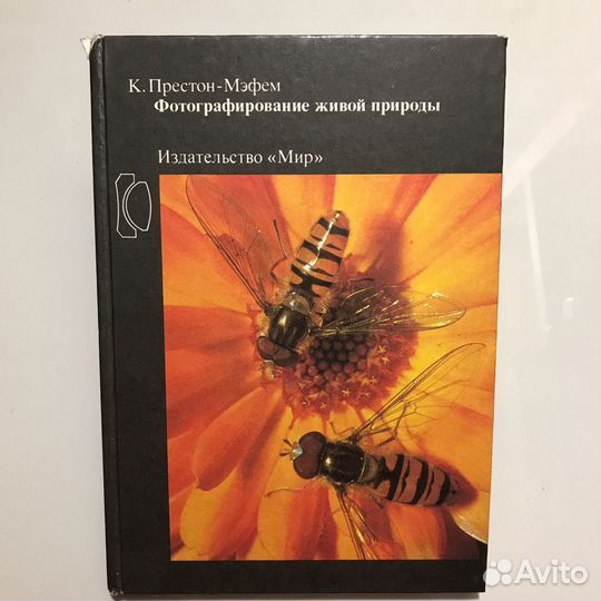 Фотографирование живой природы