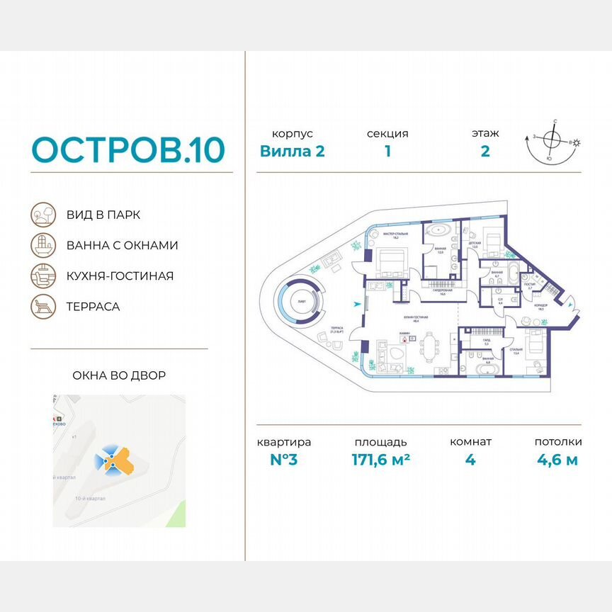 4-к. квартира, 171,6 м², 2/6 эт.