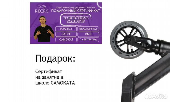 Новый трюковой самокат Ateox Maul легкий