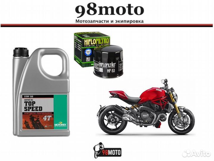 Комплект то для мотоцикла Ducati Monster