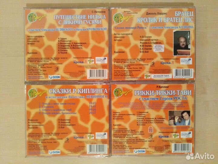 Сказки и музыка для детей (CD)