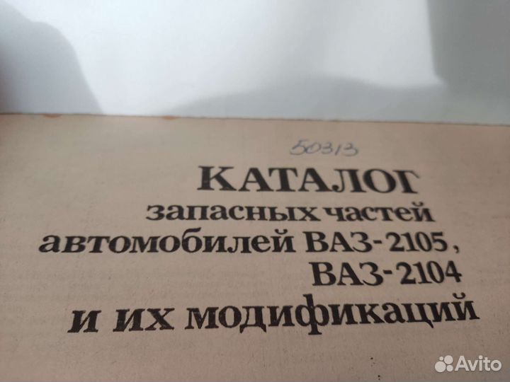 Каталог автомобилей ваз 2105 2104