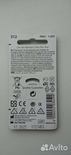Батарейки Widex 312 для слуховых аппаратов
