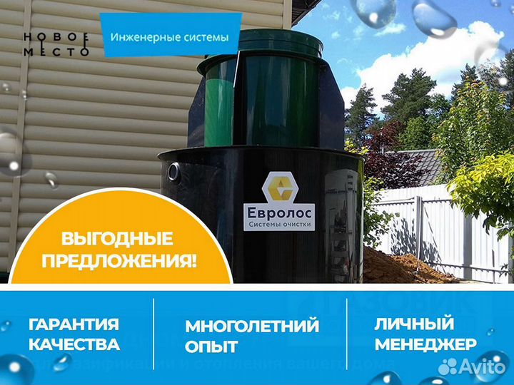 Септик под ключ