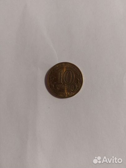 Монета 10 р- 50 лет первого полета в космос