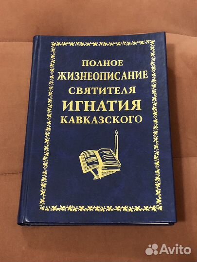 Игнатий Брянчанинов жизнеописание