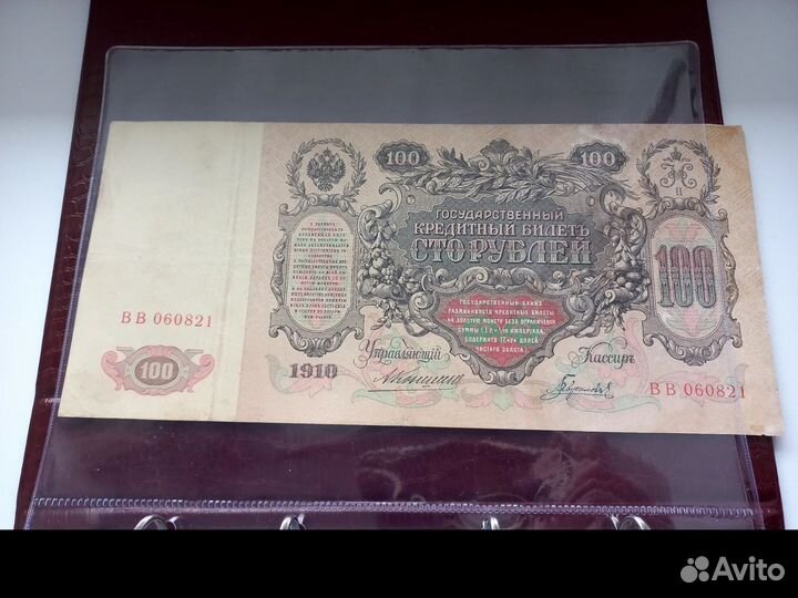 Боны банкноты