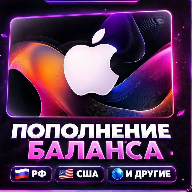 Apple Gift Card Все Регионы Карты Оплаты