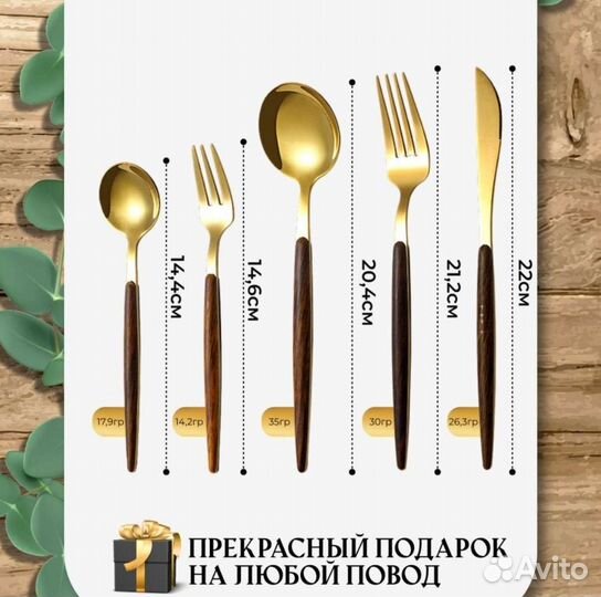 Набор столовых приборов новый