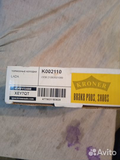 Тормозные колодки передние ваз