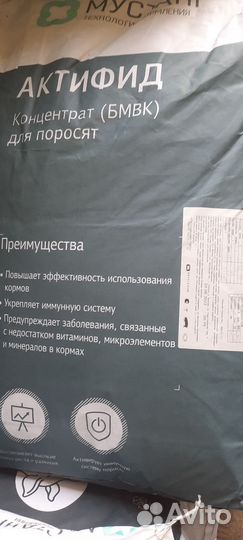 Премиксы, бмвк для свиней мустанг