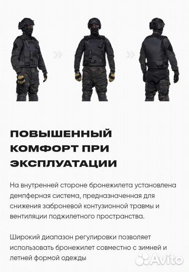 Бронежилет