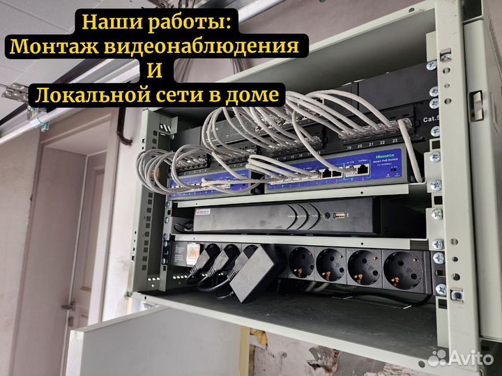 Установка камер видеонаблюдения