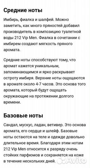 Туалетная вода 212 vip Men 100ml