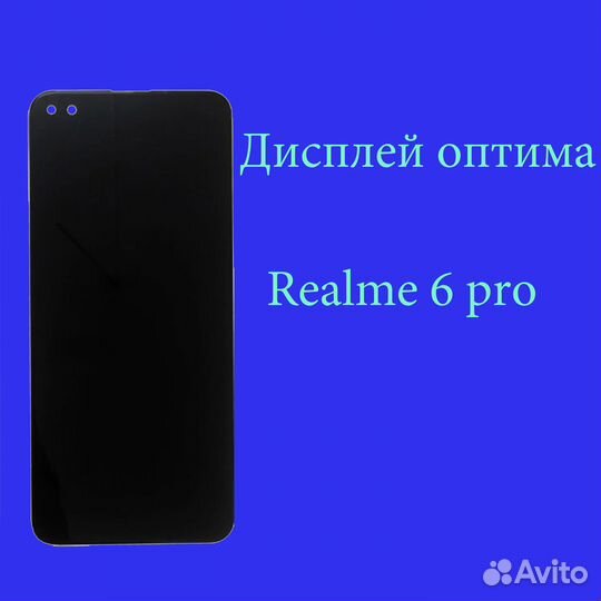 Дисплей для Realme 6 Pro (RMX2063)