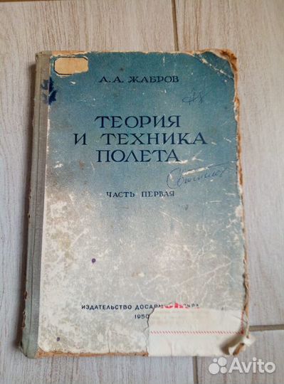 Книги по авиации
