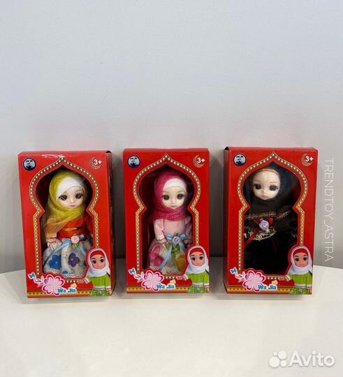 Кукла в мусульманской одежде