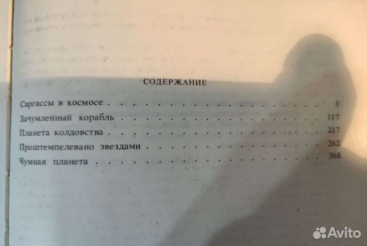 Андре Нортон. 2 книги