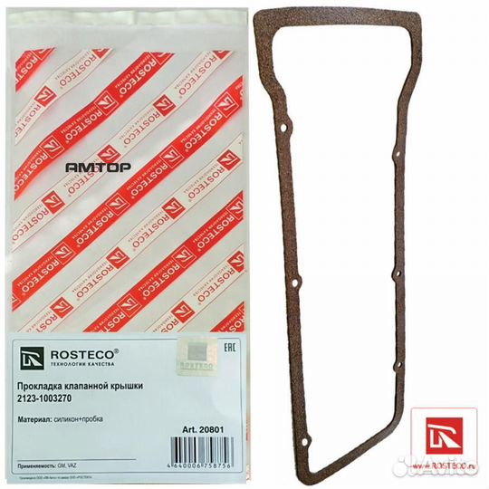 Rosteco 20801 Прокладка клапанной крышки 2123 