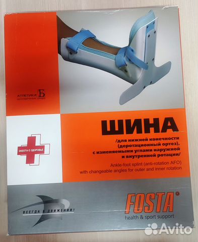 Ортез на голеностоп Fosta (сапожок / шина) новый
