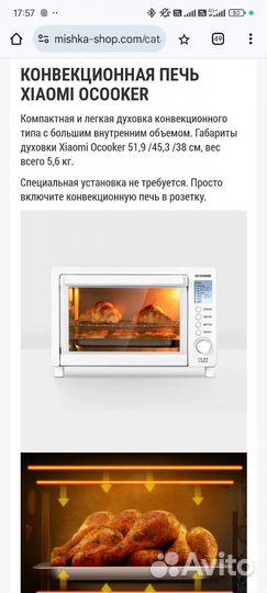 Мини печь духовка бу ocooker xiaomi