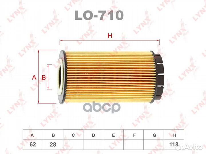 Фильтр масляный (вставка) LO710 lynxauto