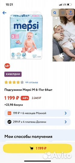 Подгузники mepsi 3 (6-11кг)