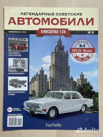 Журналы к моделям коллекции Ашет 1:24