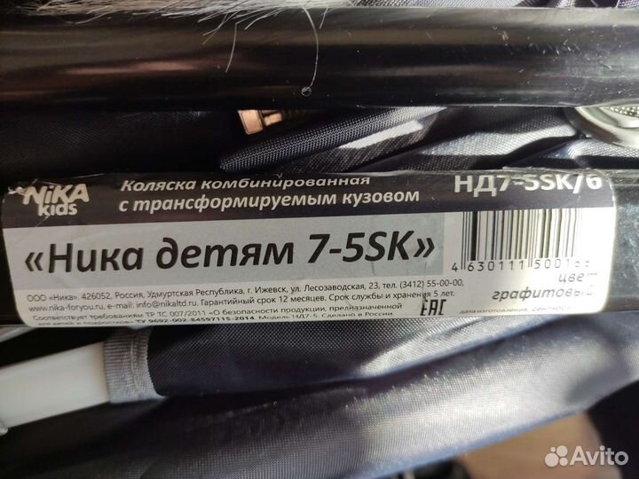 Санки коляска ника