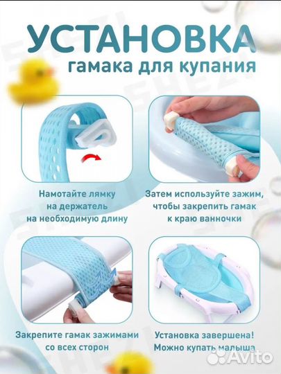 Гамак для купания