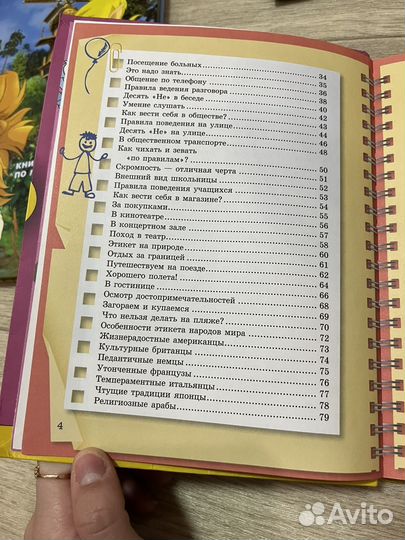 Книга Копилка тайн для супердевчонок