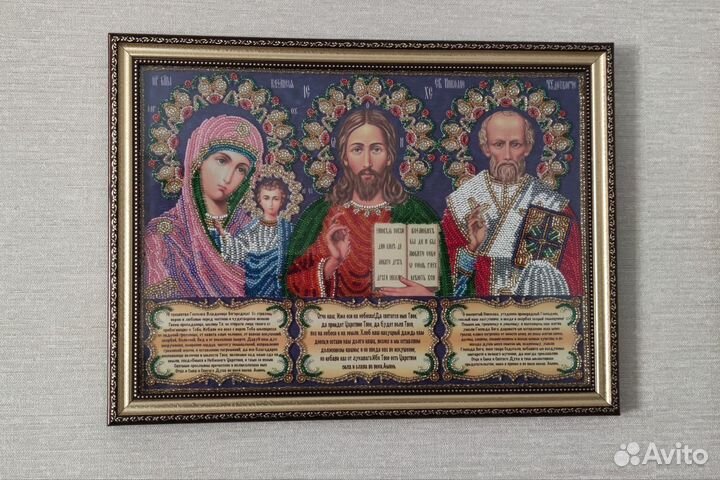 Иконостас с молитвами