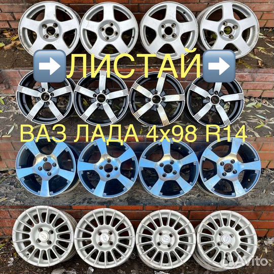 4 98 ваз лада датсун диски литые R14