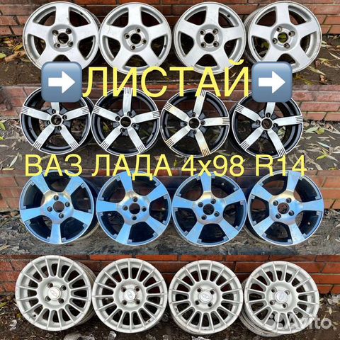 4 98 ваз лада датсун диски литые R14