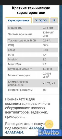 Электродвигатель 380 в