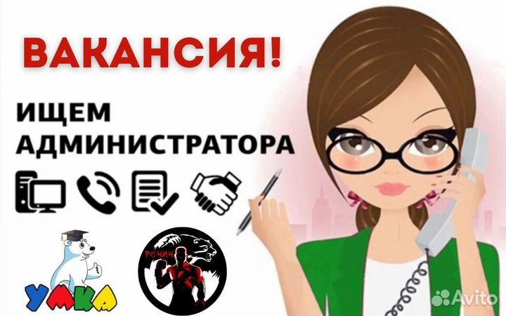 Администратор в Образовательный центр