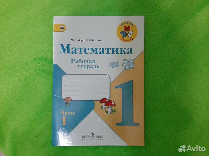 Рабочая тетрадь