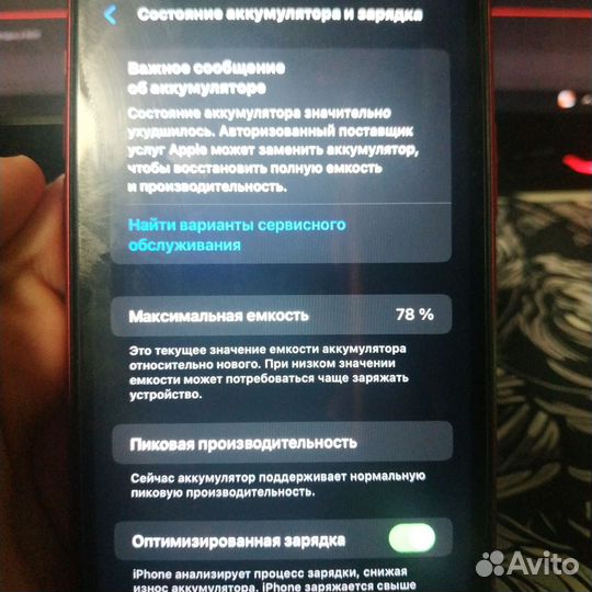 iPhone Xr, 128 ГБ