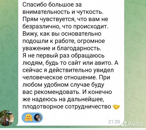 Грамотный авитолог / SEO-копирайтер