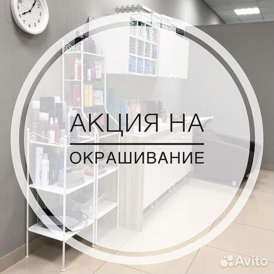 Стрижка и окрашивание волос