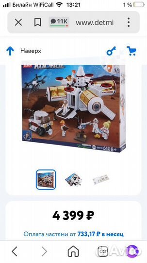 Космос конструктор