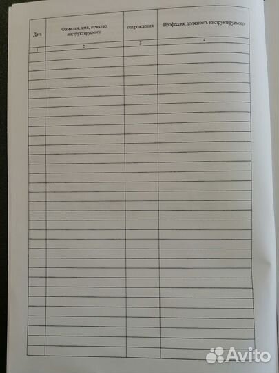 Журнал вводного инструктажа по охране труда