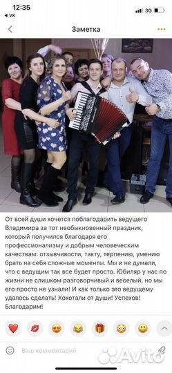 Ведущий и диджей