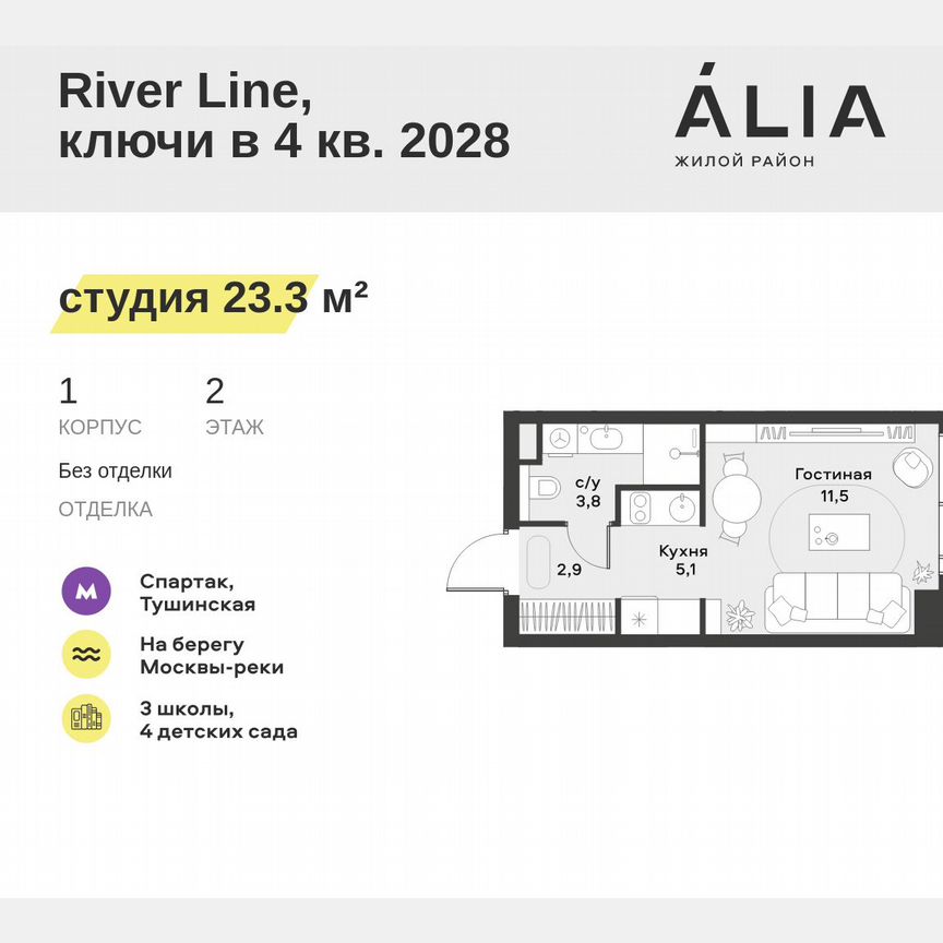 Квартира-студия, 23,3 м², 2/39 эт.