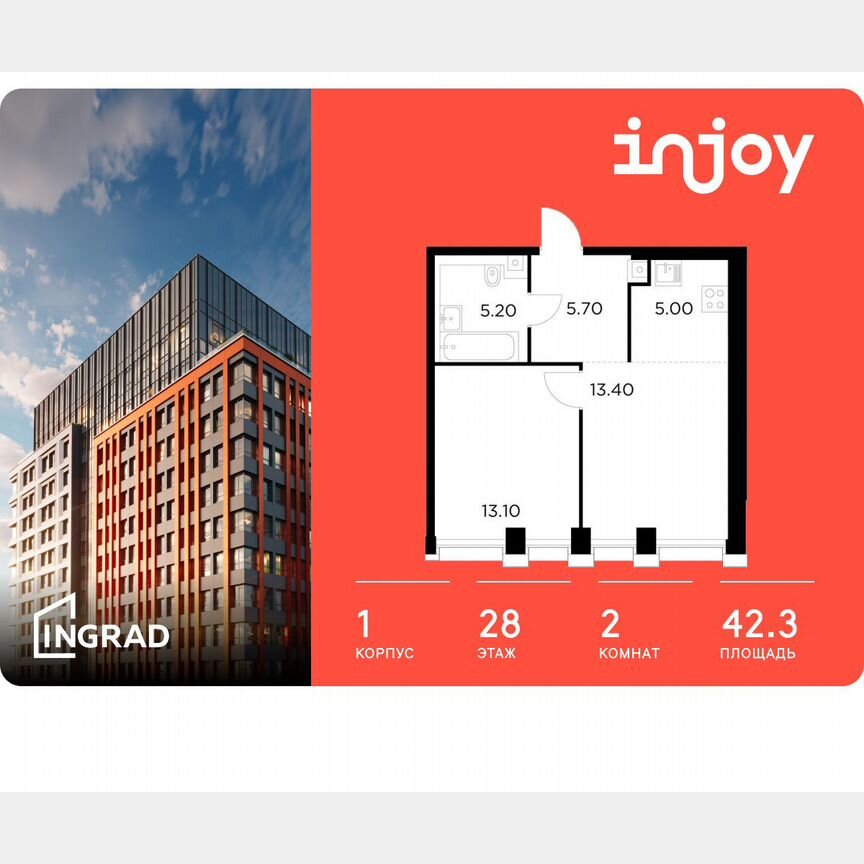 2-к. квартира, 42,3 м², 28/33 эт.